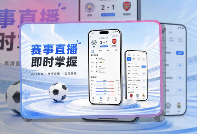 九游体育手机APP双商店获取：下载方向更清楚