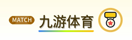 九游体育 Logo